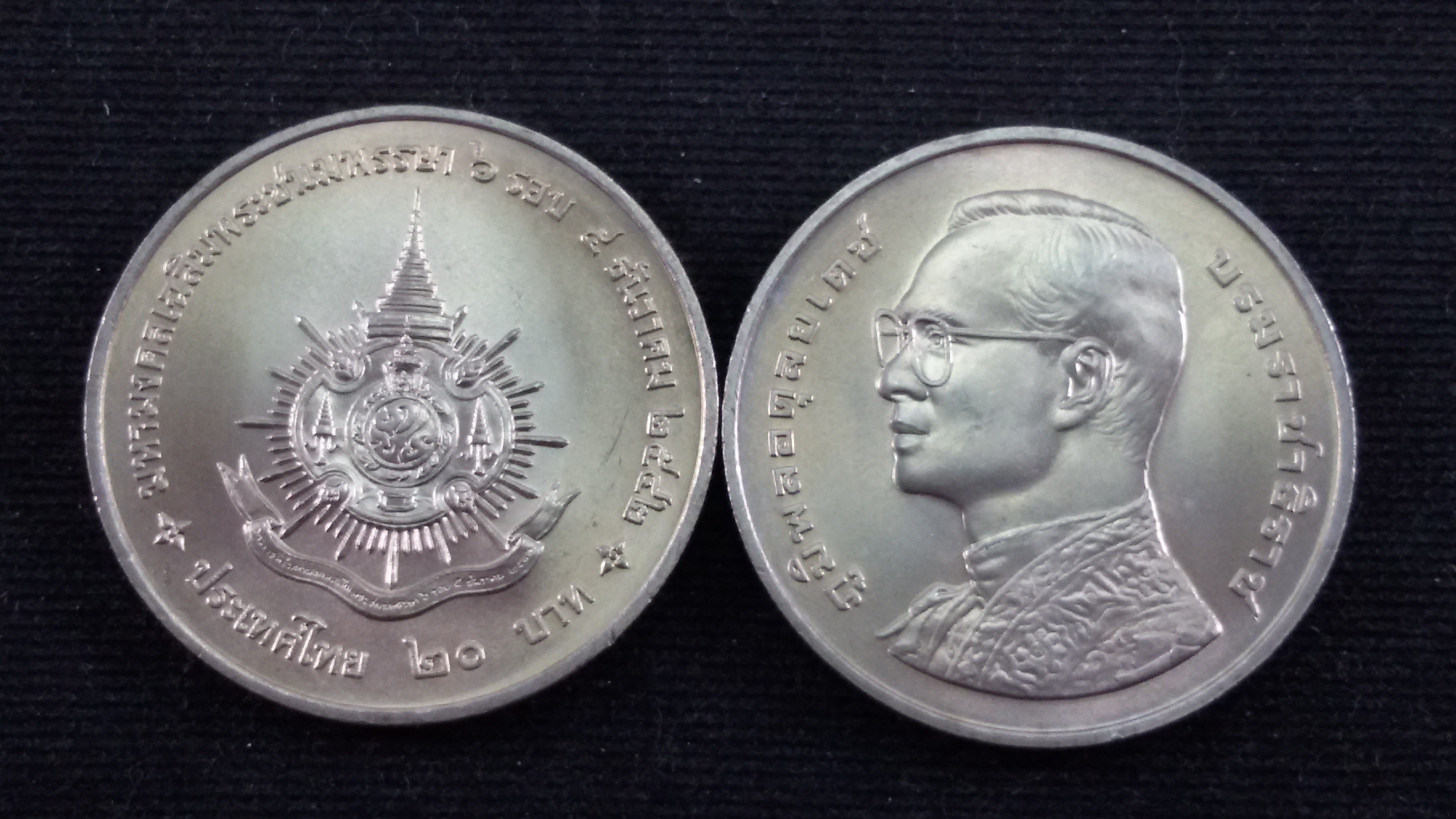 เหรียญ 20 บาท เฉลิมพระชนพรรษา 6 รอบ 2542 UNC
