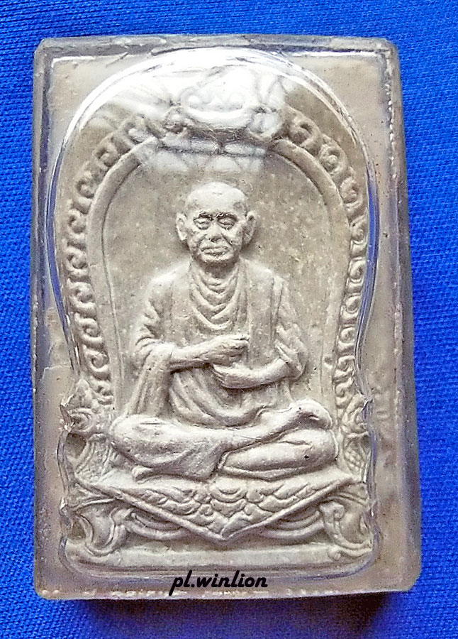 สมเด็จบางขุนพรหม พิมพ์รูปเหมือนสมเด็จพุฒาจารย์โต ปี 2531