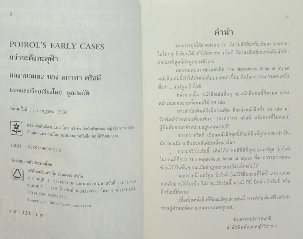 กว่าจะดังทะลุฟ้า