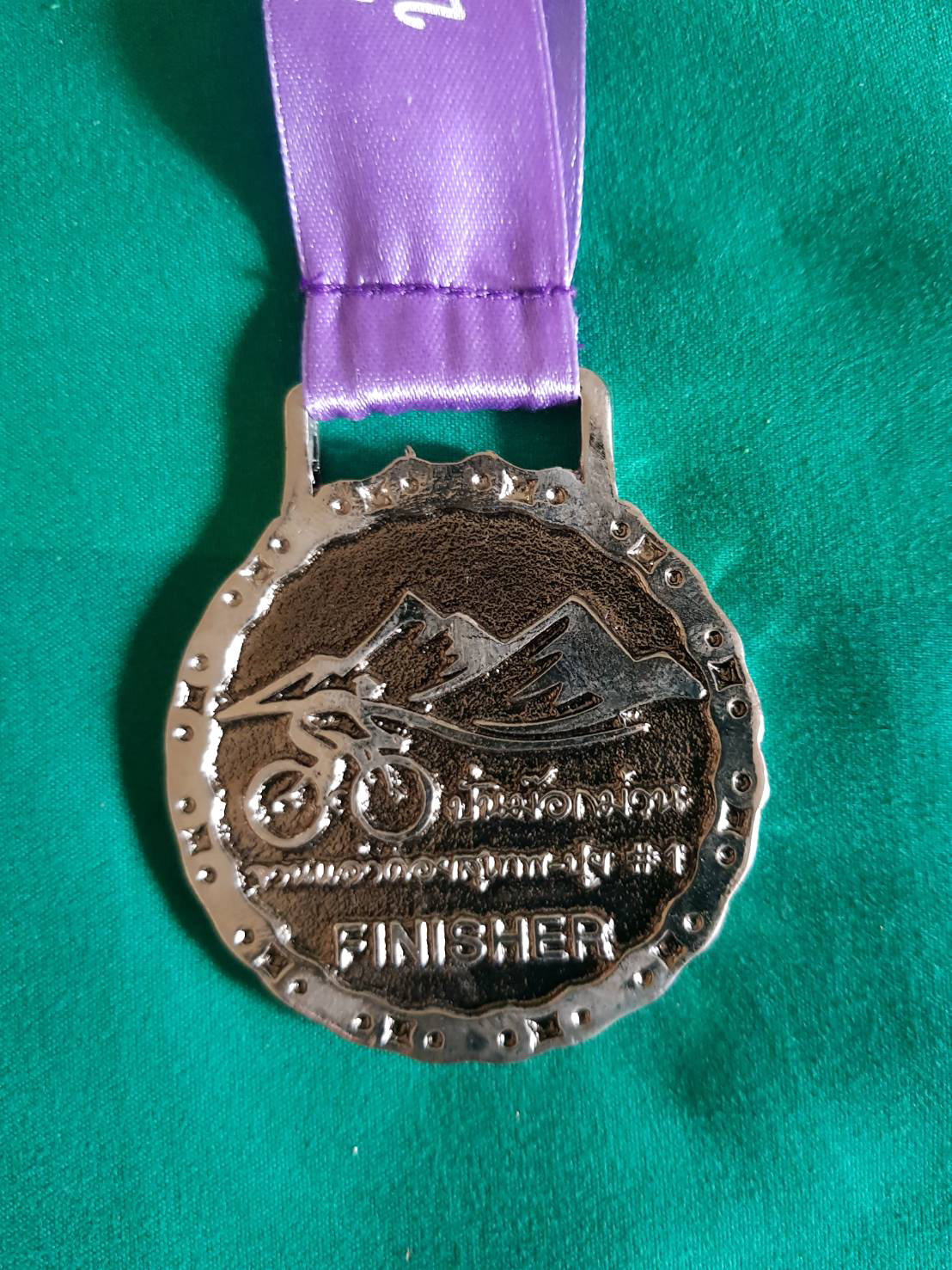 เหรียญรางวัล