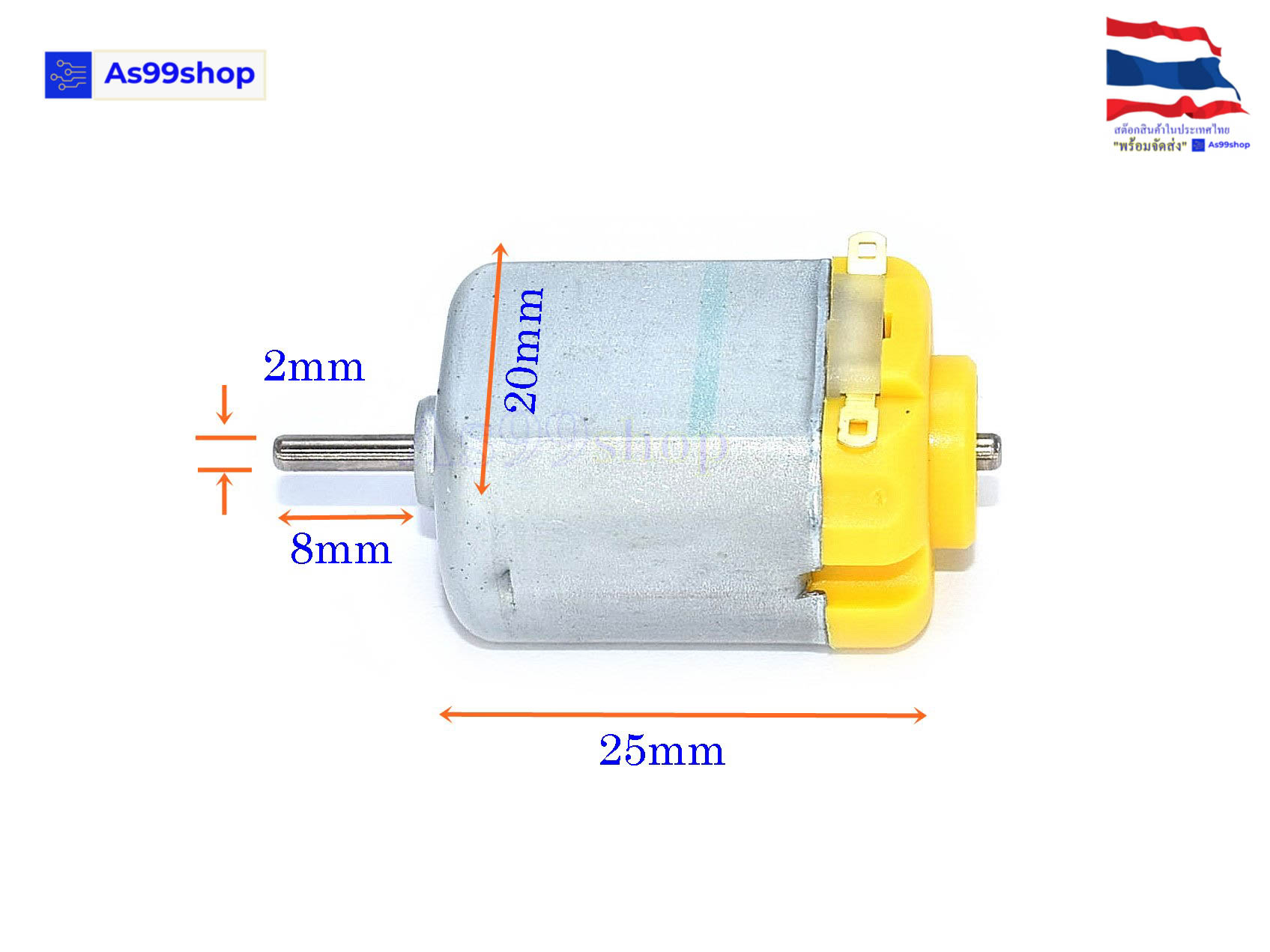 130 มอเตอร์ Motor /Carbon brush