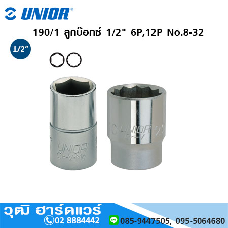 UNIOR 190/1 ลูกบ๊อกซ์ 1/2" 6P,12P No.8-32
