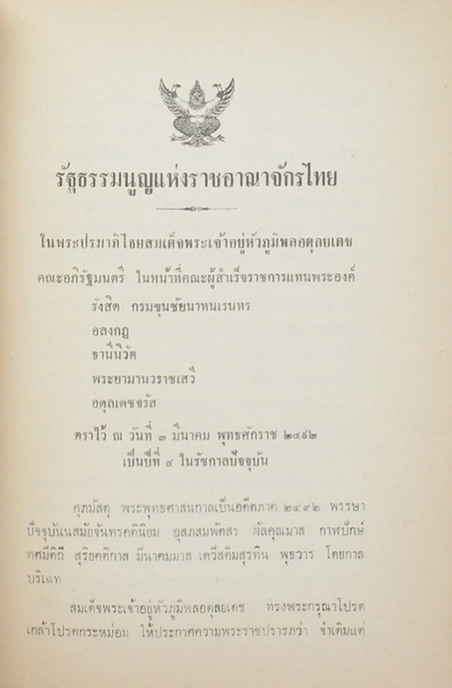 ความคิดเกี่ยวกับปัญหาชีวิตบางข้อ