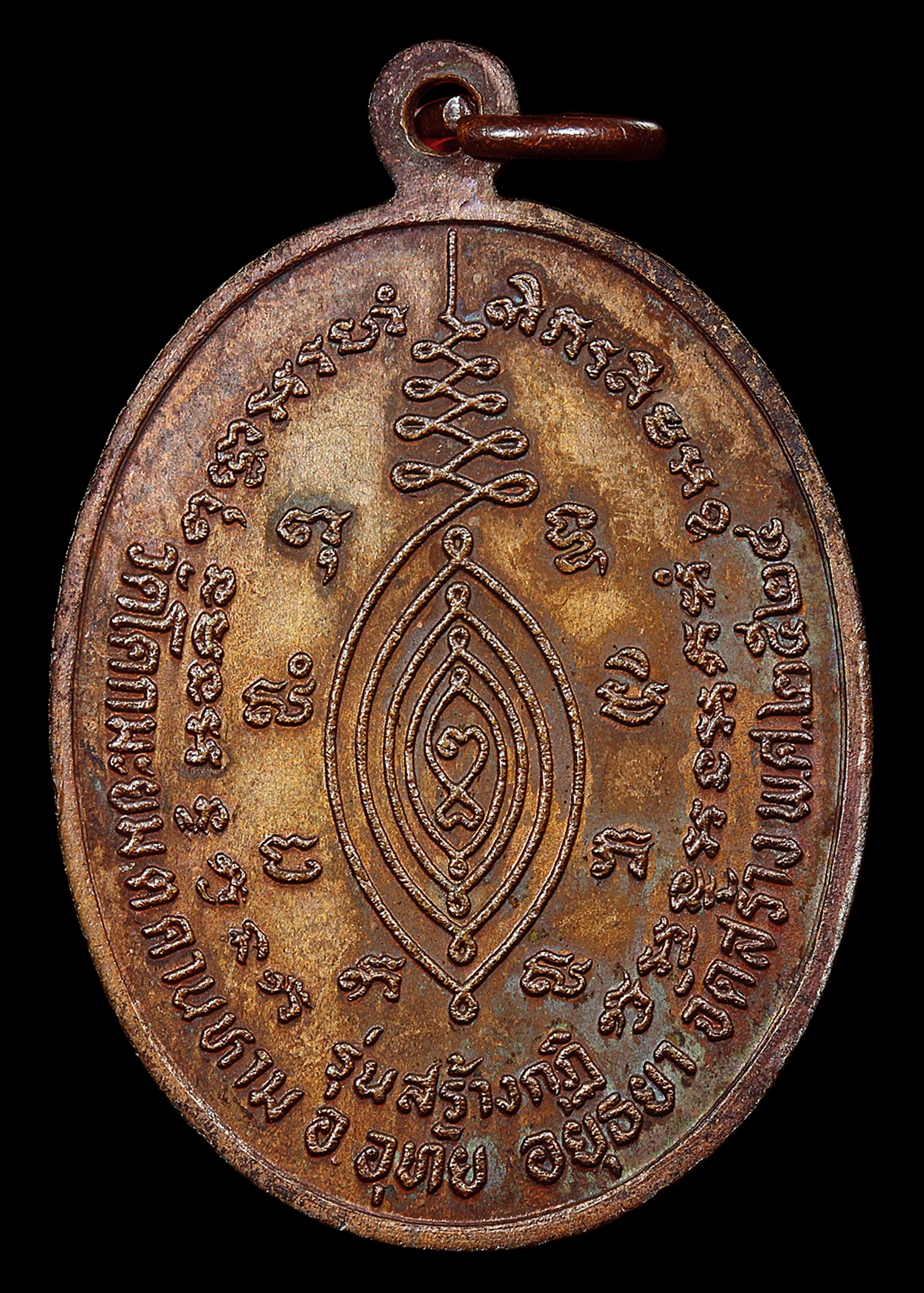 เหรียญหลวงปู่ใหญ่ วัดสะแก อยุธยา ปี2524 ออกวัดโคกมะยม หลวงปู่ดู่ ปลุกเสก เนื้อทองแดงสภาพสวยแชมป์