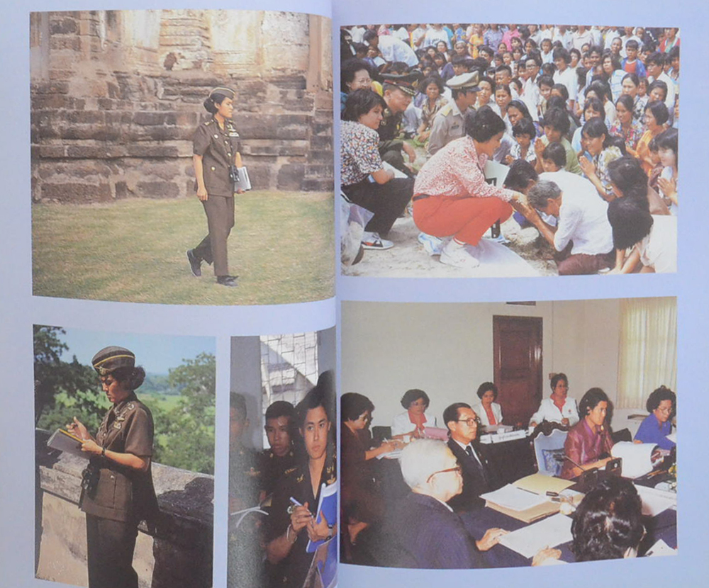 บทกวีเฉลิมพระเกียรติ สมเด็จพระเทพรัตนราชสุดาฯสยามบรมราชกุมารี