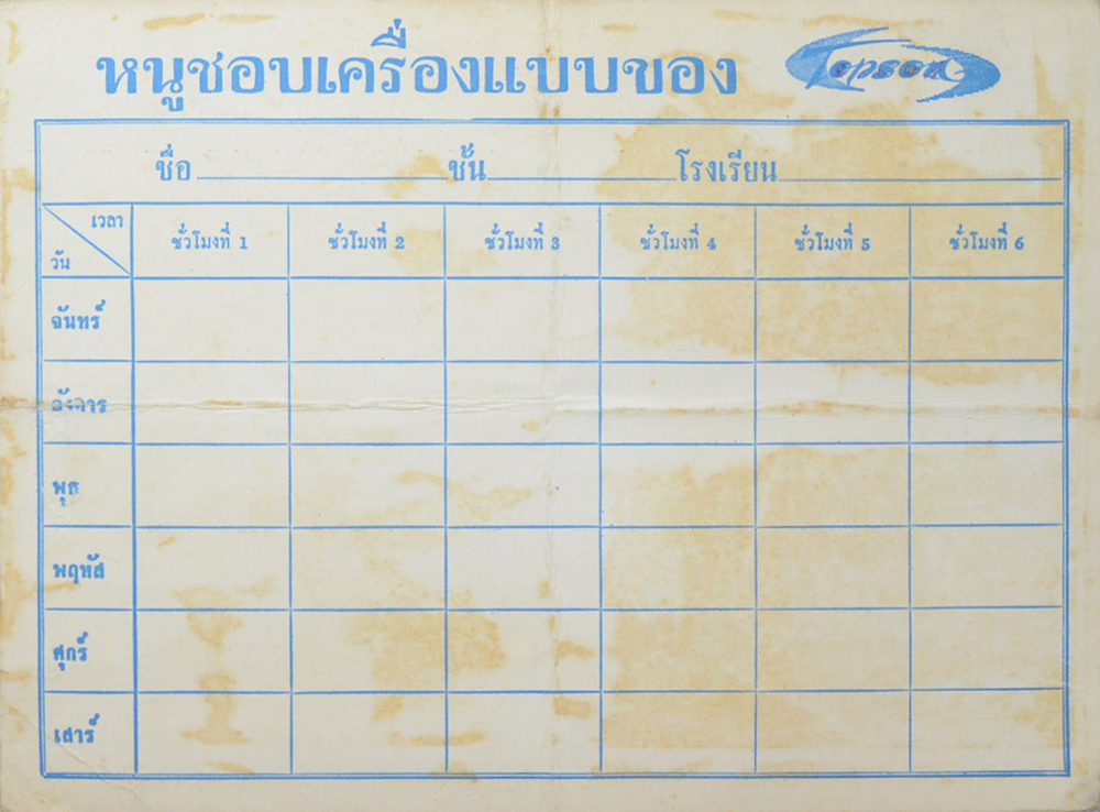 ท๊อป คลังแห่งเครื่องแต่งกายเด็ก