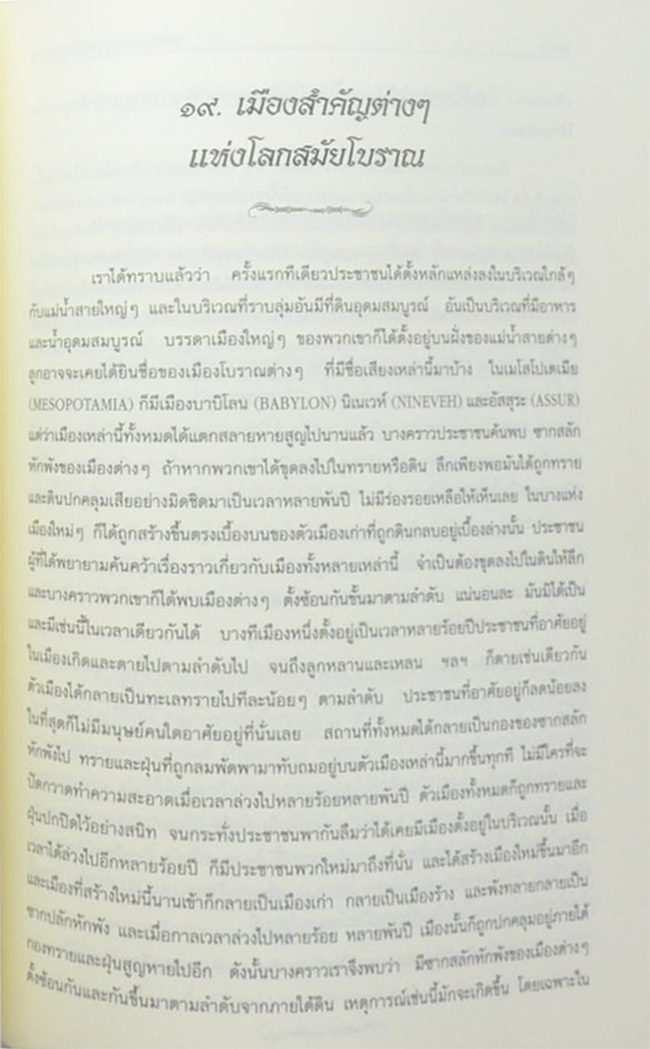 ชีวิตลิขิตของกรรม กับ จดหมายจากพ่อถึงลูกสาว