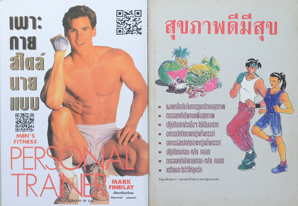 รวมเรื่อง (2 เล่ม)