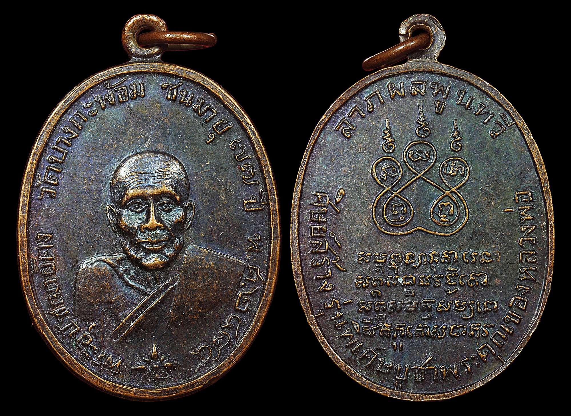 เหรียญหลวงพ่อคง วัดบางกะพ้อม จ.สมุทรสงคราม ปี2517 เนื้อทองแดงรมดำ คณะศิษย์สร้าง รุ่นพิเศษบูชาพระคุณของหลวงพ่อ ล.พ.เนื่อง วัดจุฬามณี ปลุกเสก สภาพสวยคลาสสิค