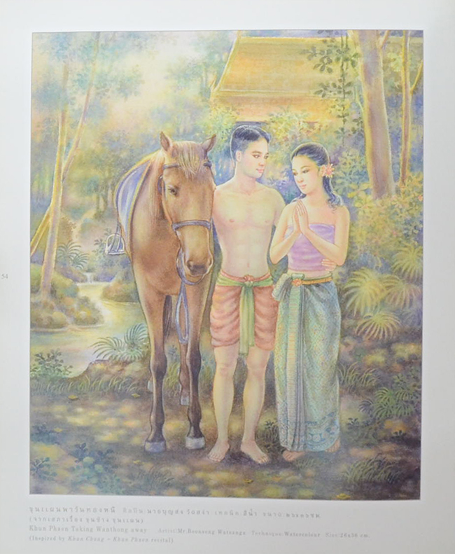 จิตรกรรมต้นแบบภาพปักศิลปาชีพ ภาพวรรณคดี (ภาษาไทย-อังกฤษ)