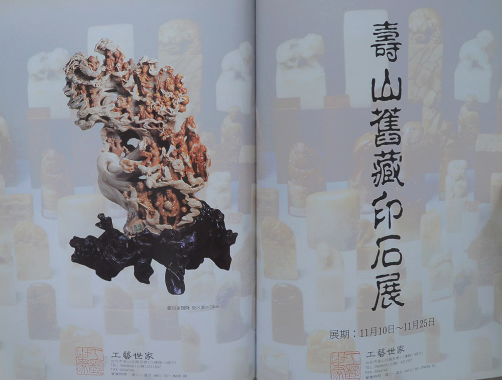 Art of China No. 63 November 1990