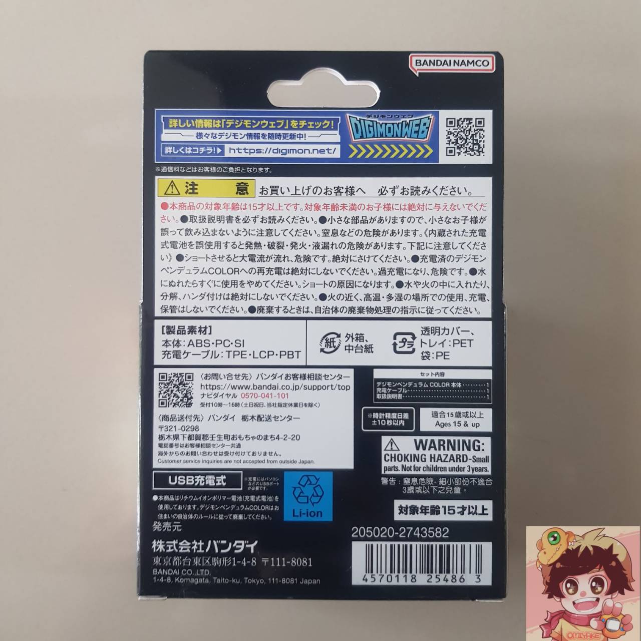 BANDAI DIGIMON Digital Monster PENDULUM [Color Version]Version 5 Metal Empire[BLACK RED COLOR](สีดำแดง) รุ่นจอสี ดิจิม่อน[LOT JP]