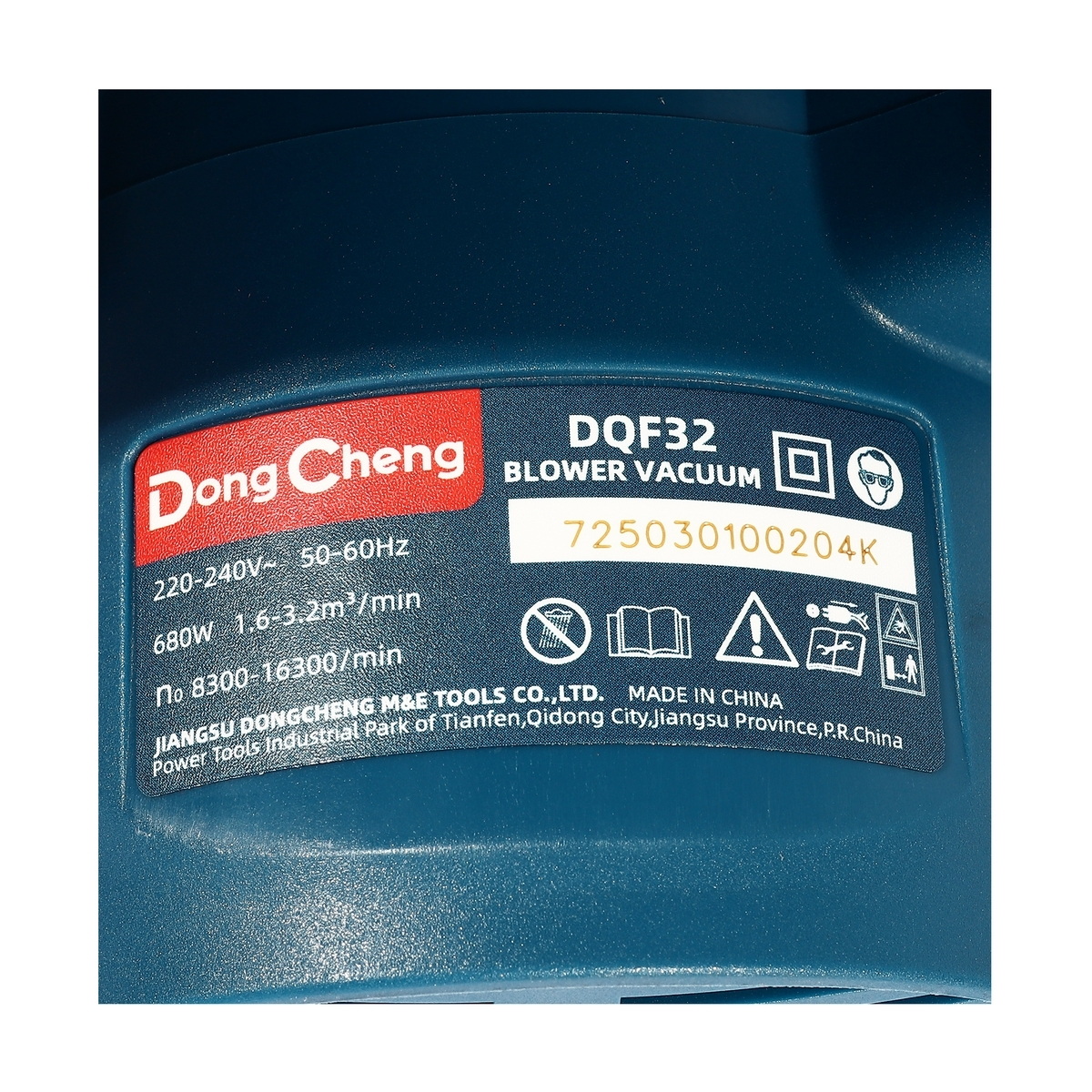 Dong Cheng DQF32 เครื่องเป่าลม 680W ปรับรอบได้