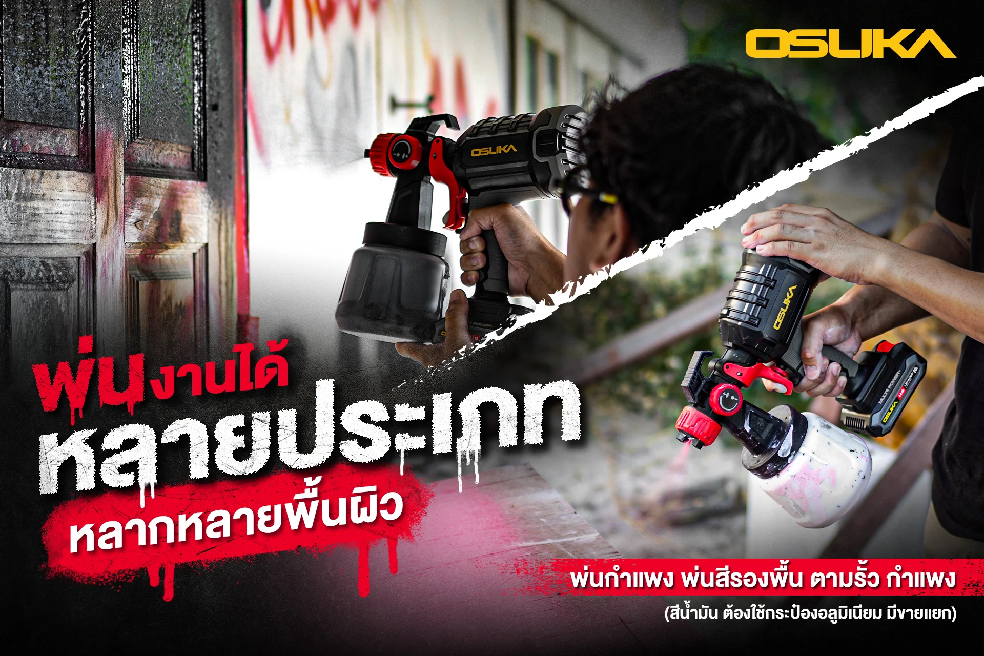 OSUKA OCSG776-SET กาพ่นสีไร้สาย 2.5mm 20V พร้อมแบตx1
