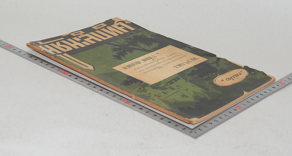 ผู้ชนะสิบทิศ ภาคสาม ตอน 6 (ขายตามสภาพ)