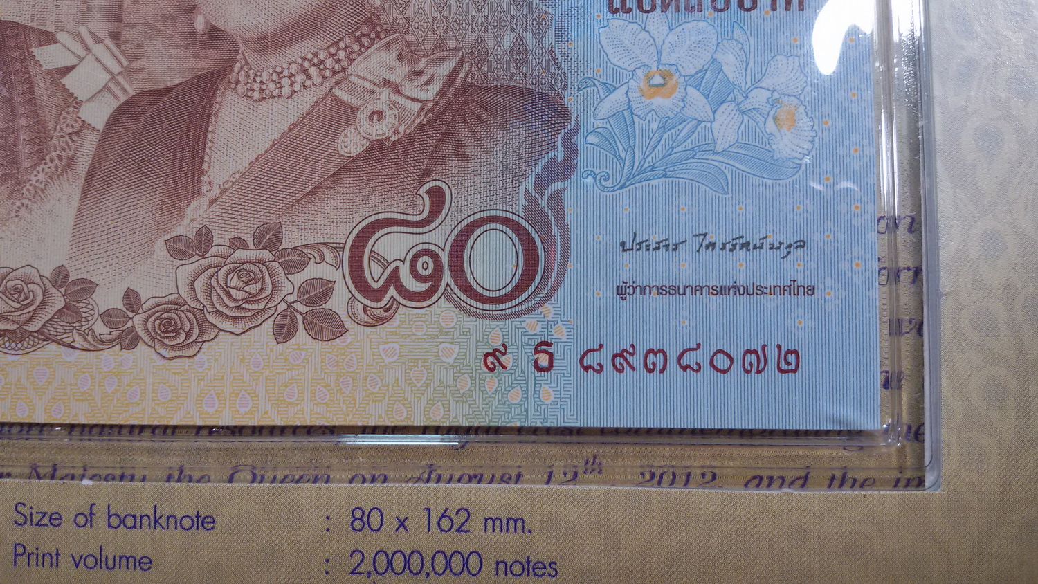 ธนบัตรที่ระลึก 80 บาท 80 พรรษา บรมราชินีนาถ 2555 UNC 8938072