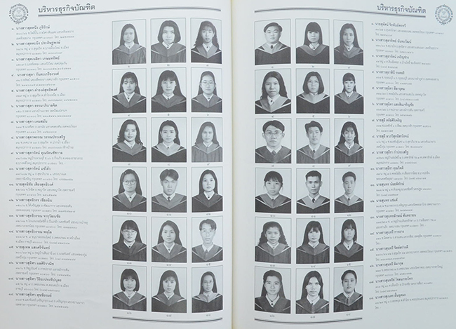 มหาวิทยาลัยกรุงเทพ ทำเนียบบัณฑิต