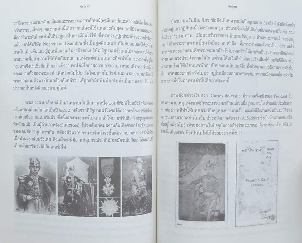 พระบวรราชานุสรณ์ พระบาทสมเด็จพระปวเรนทราเมศ มหิศเรศรังสรรค์ พระปิ่นเกล้าเจ้าอยู่หัว 2558
