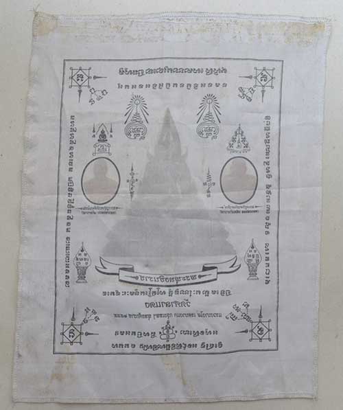 ผ้ายันต์รูปพระพุทธชินราช