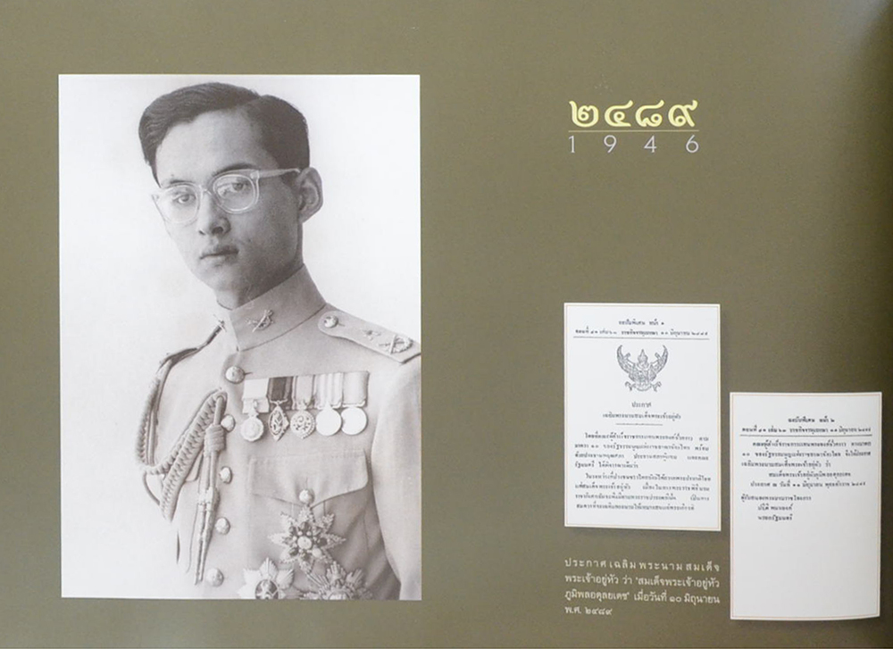 ร่มโพธิ์ร่มไทย การเมืองการปกครอง (เล่ม 1-2 / ขายตามสภาพ)