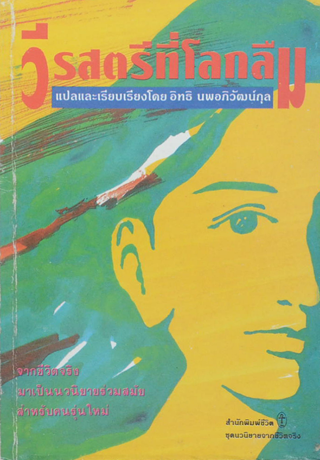 รวมเรื่อง (3 เล่ม)