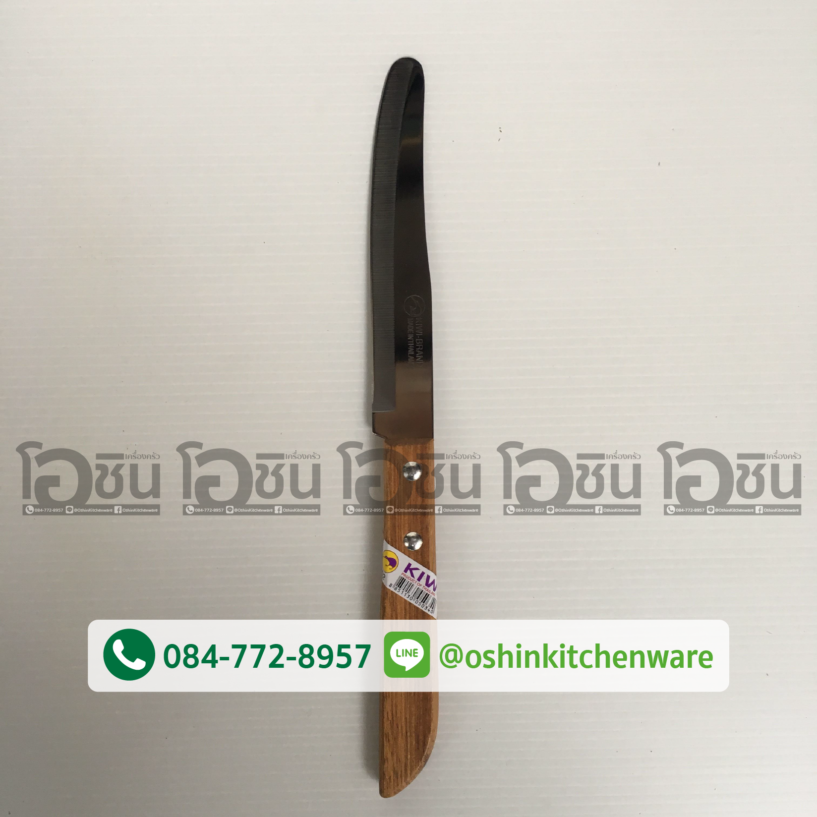 มีดKIWI มีดปอกผลไม้ปลายมนสแตนเลสกีวี 502 ด้ามไม้ 5นิ้ว
