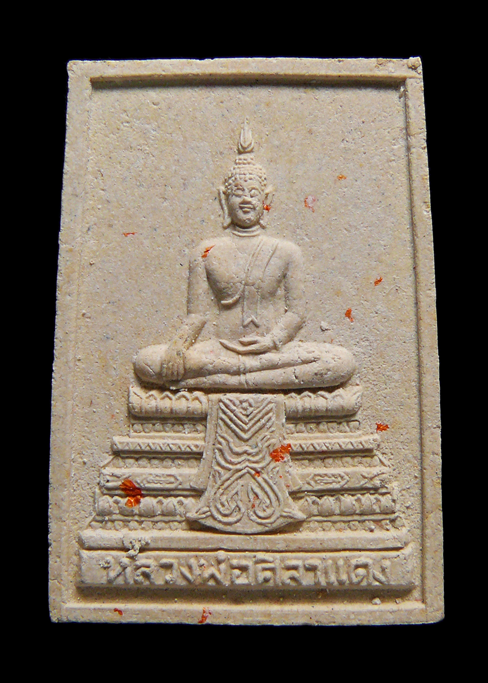 หลวงพ่อศิลาแดง วัดคงคา จ.นนทบุรี ปี2536 พร้อมกล่อง