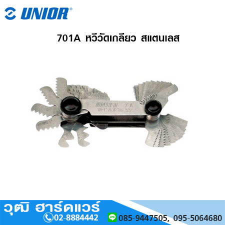 UNIOR 701A หวีวัดเกลียว สแตนเลส