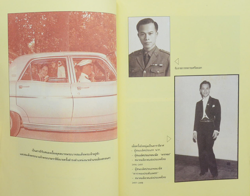 พ.ต.ไพศาล โอวาทตระกูล (ความเข้าใจเรื่องชีวิต)