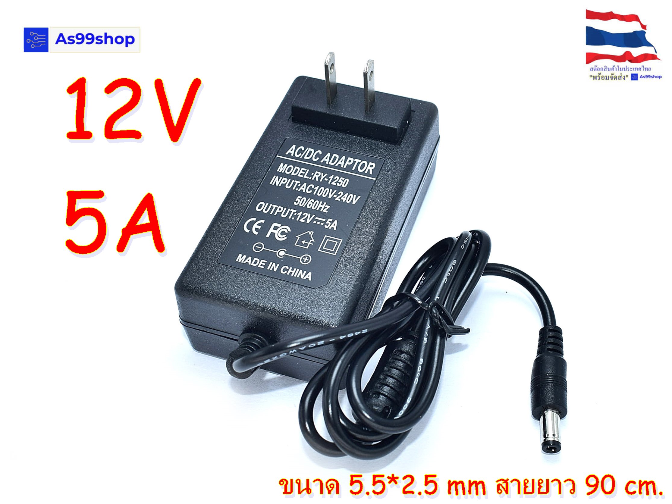 12Vdc 5A Power Adapter US Plug