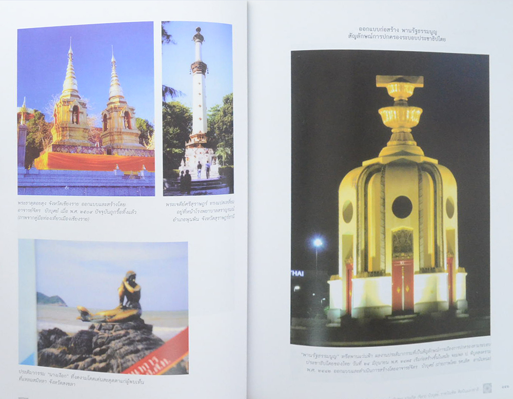 รำลึก 100 ปี ศาสตราจารย์(พิเศษ) ประกิต (จิตร) บัวบุศย์
