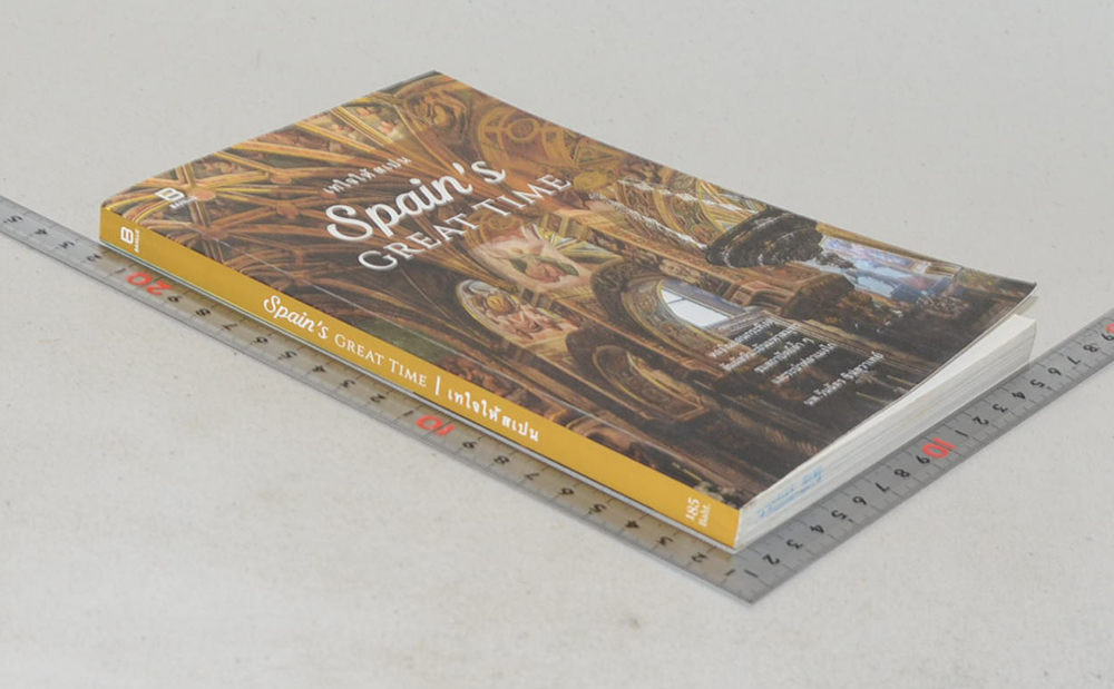 Spain’s GREAT TIME เทใจให้สเปน