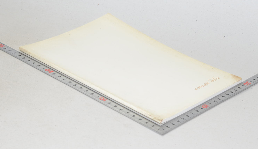 นางประสงค์ โพธิ์นิ่ม (อยู่ดีมีสุข เพื่อผู้ปรารถนา สุขภาพดี และมีความสุข)