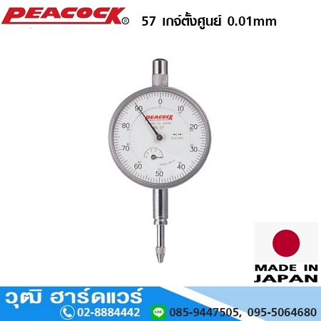 PEACOCK เกจ์ตั้งศูนย์ DIAL GAUGES