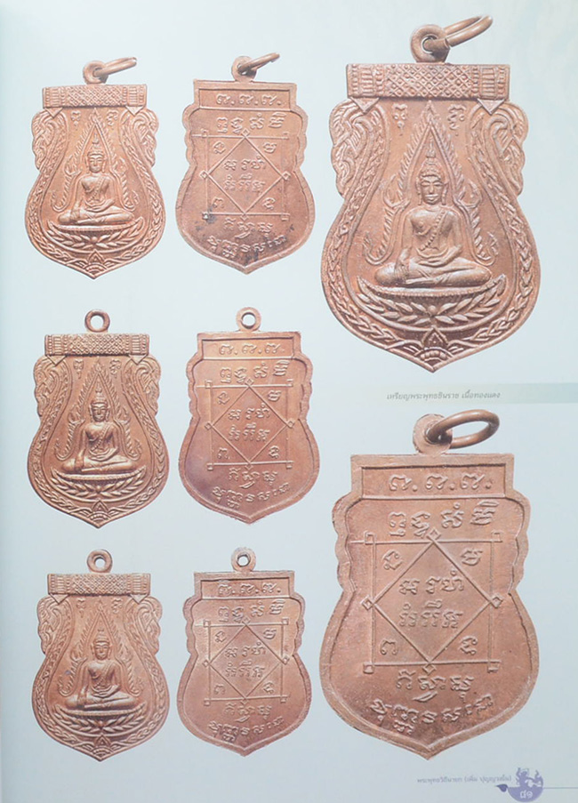 หลวงปู่บุญ-หลวงปู่เพิ่ม (เล่ม 1-2)