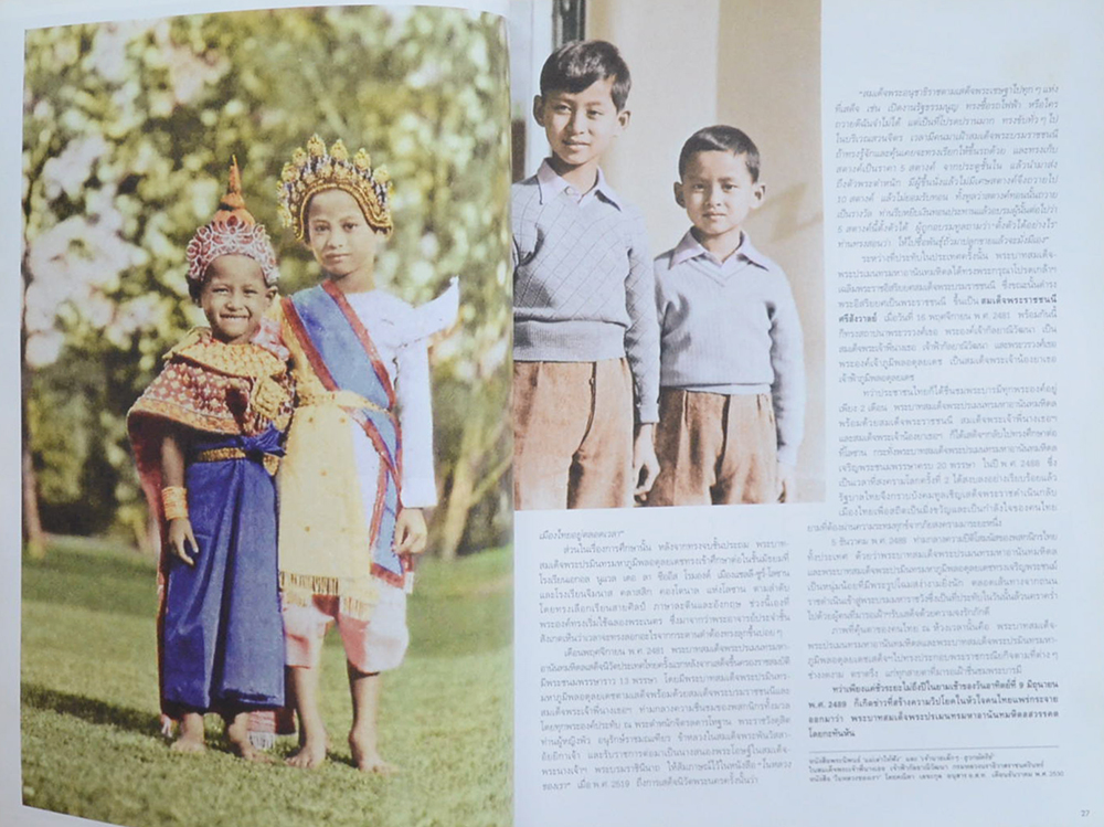 แพรว ปีที่ 38 ฉบับที่ 893