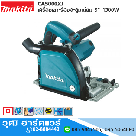 MAKITA CA5000XJ เครื่องเซาะร่องอะลูมิเนียม 5" 1300W 2200-6400rpm