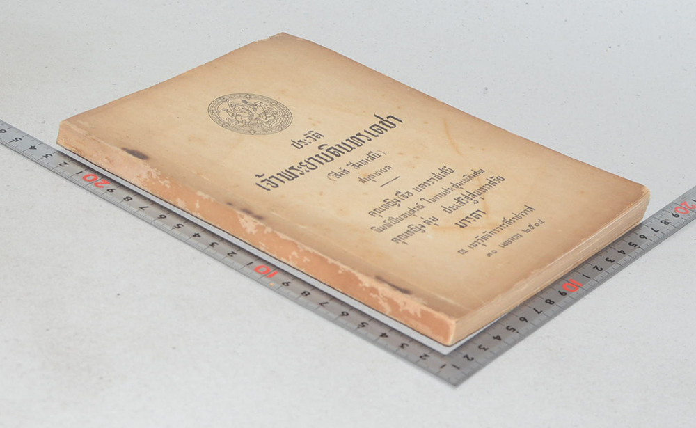 ประวัติเจ้าพระยาบดินทรเดชา (สิงห์ สิงหเสนี)