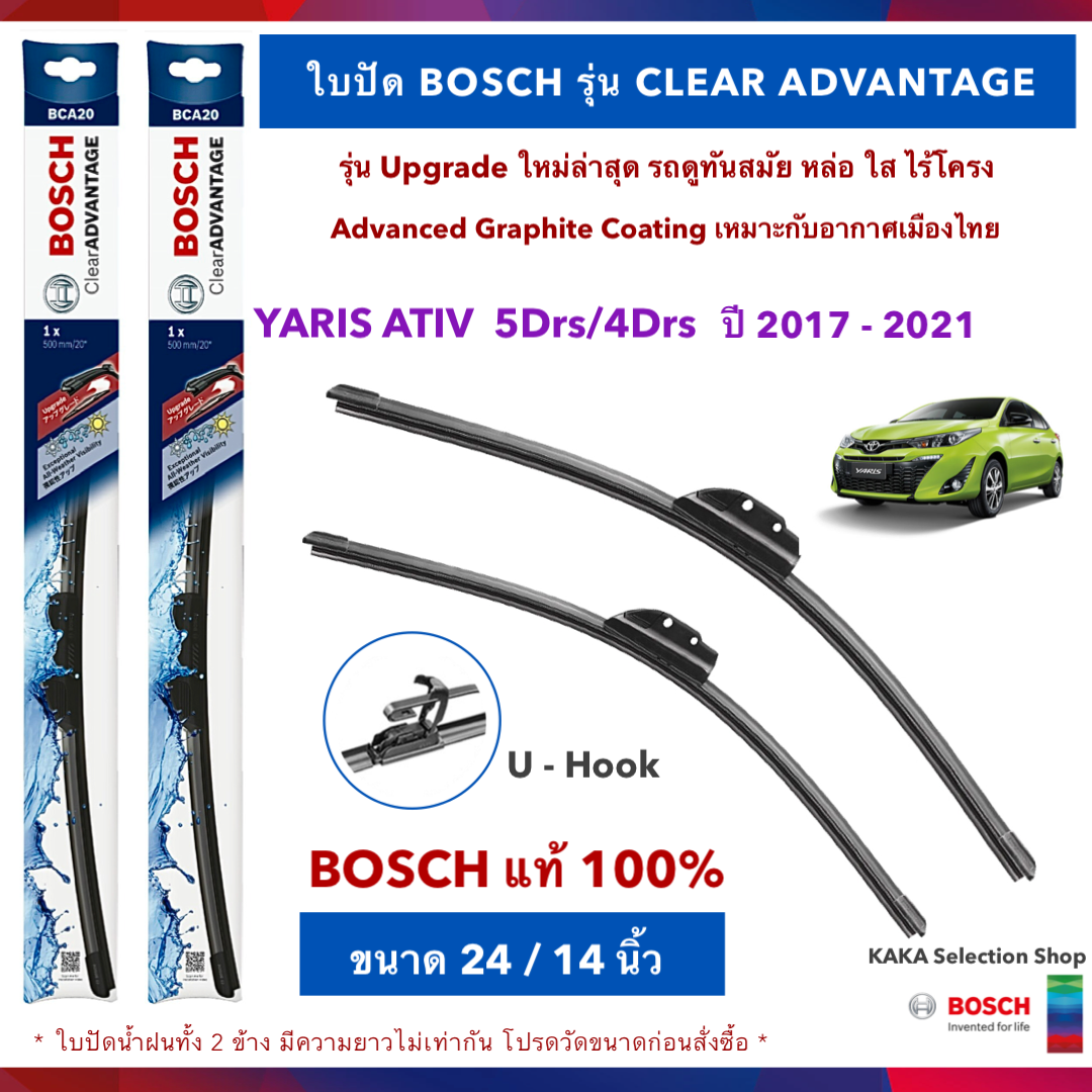 BOSCH ใบปัดน้ำฝน -Yaris ATIV 5drs/4drs 2017-2021 (24",14") รุ่น Clear Advantage upgrade ใหม่ล่าสุด
