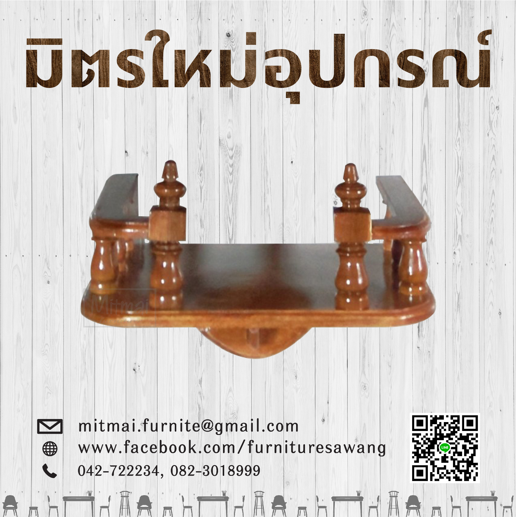 หิ้งพระไม้สัก 30 ซม.