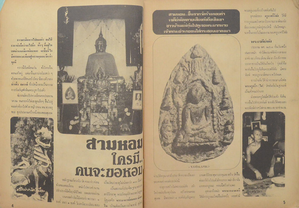 เชียงใหม่ ชุดที่ 9 (ขายตามสภาพ)