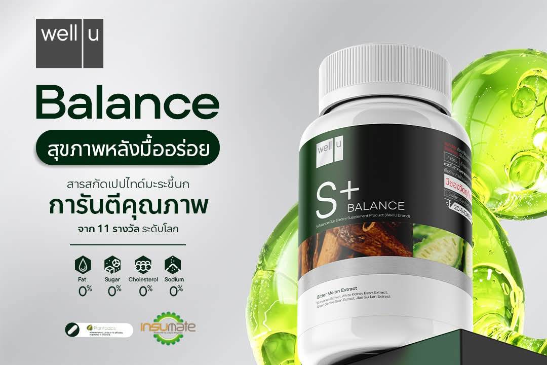 well u S-balance Plus