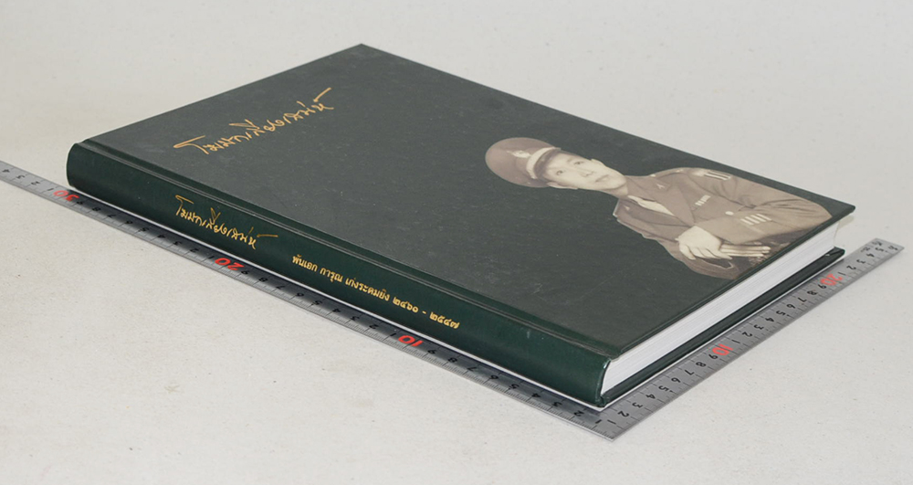 พันเอก การุณ เก่งระดมยิง (เสรีไทย)