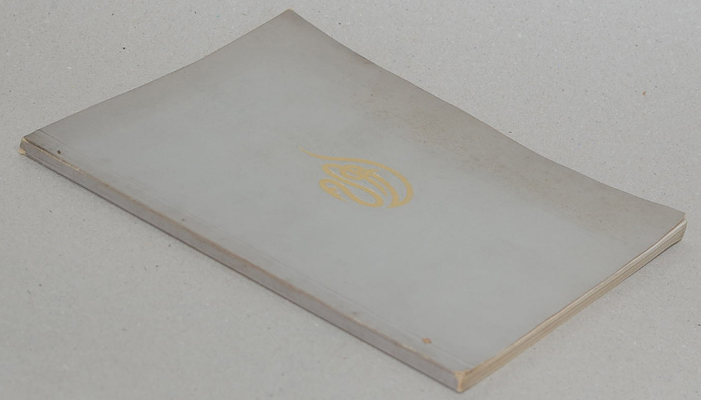 นายทวีศักดิ์ ปลูกสวัสดิ์ (ความรู้เกี่ยวกับกฎหมายบางเรื่องที่ควรทราบ)