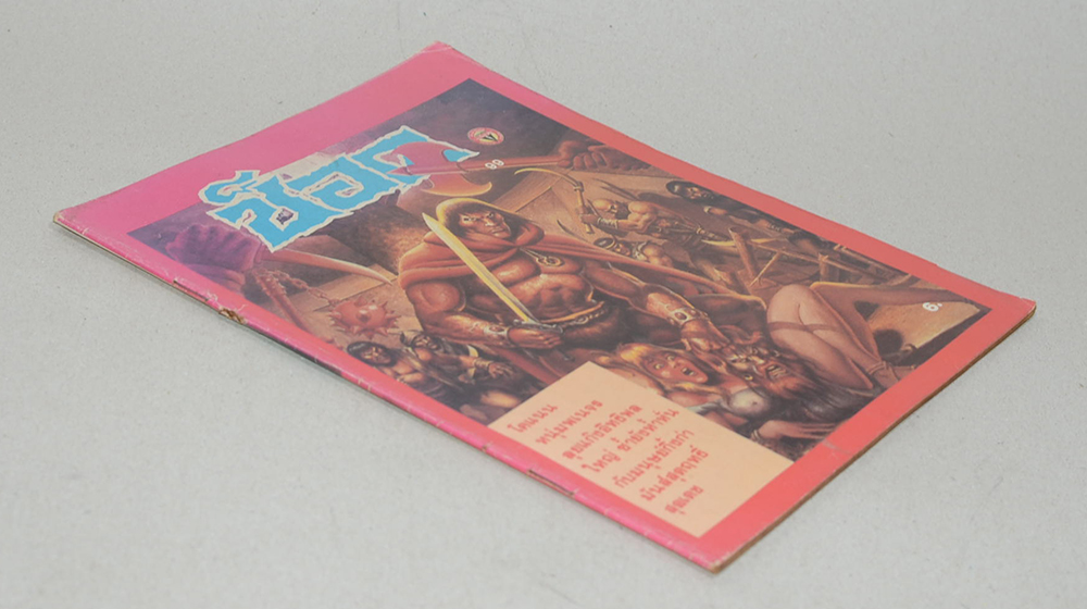 ช็อค อันดับ 99 / 2529 โคแนน ตอน ผจญภัยแก๊งยาเสพติดและมนุษย์กิ้งก่า (จบในเล่ม)