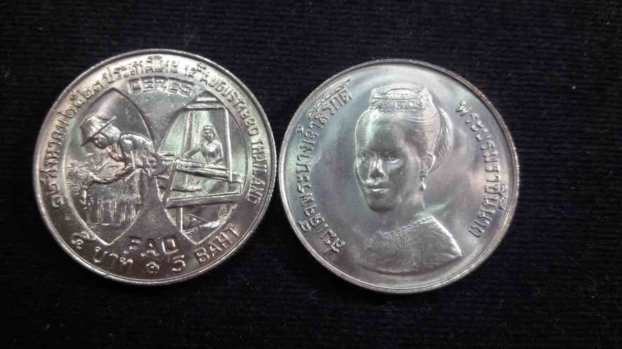 เหรียญ 5 บาท F.A.O. พระนางเจ้าสิริกิติ์พระบรมราชินีนาถลงบนเหรียญ CERES 2523 UNC