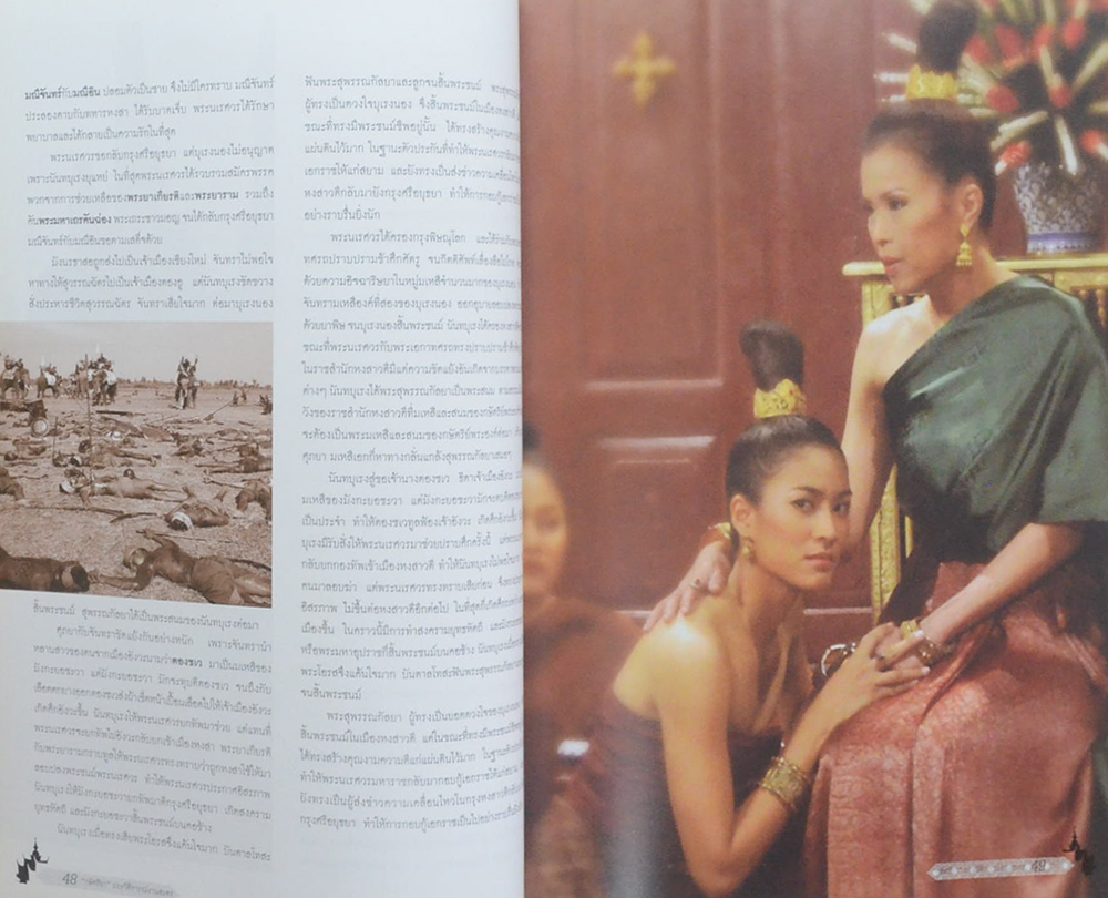 กษัตริยา ประวัติการณ์งานละคร