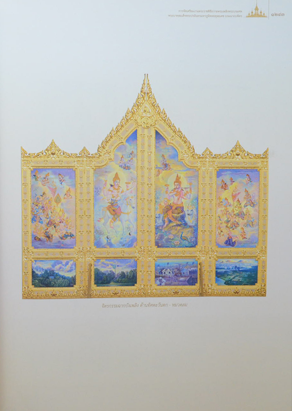 จดหมายเหตุงานพระบรมศพ พระบาทสมเด็จพระปรมินทรมหาภูมิพลอดุลยเดช (เล่ม 3-4 / พร้อม CD และกล่อง)