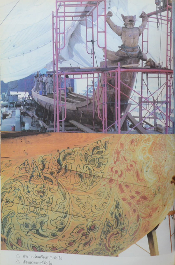 กระบวนพยุหยาตราชลมารค