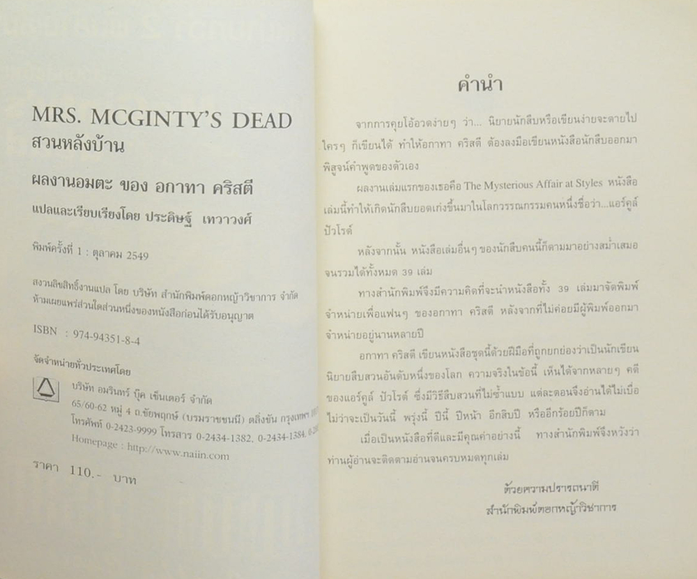 สวนหลังบ้าน